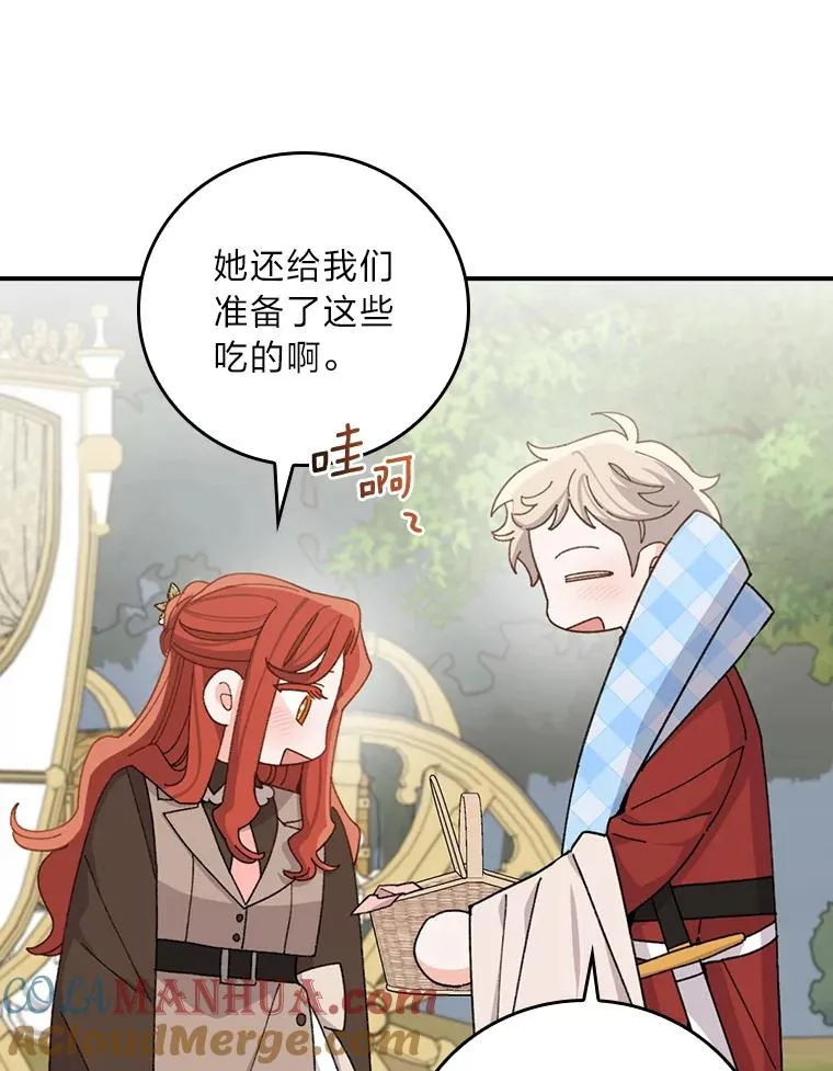 61.艾…呀妈呀 第5页