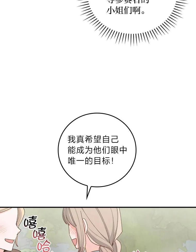 61.艾…呀妈呀 第8页