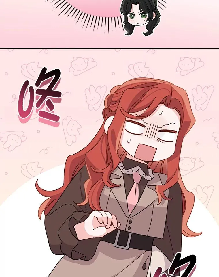 61.艾…呀妈呀 第15页