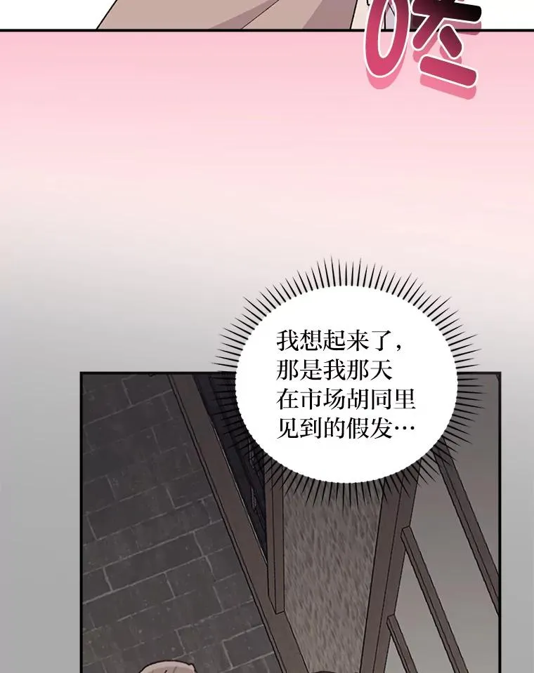61.艾…呀妈呀 第16页