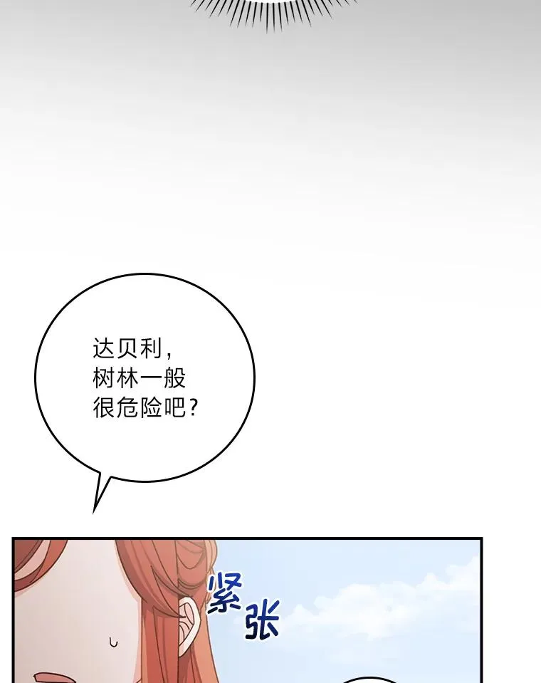 61.艾…呀妈呀 第18页