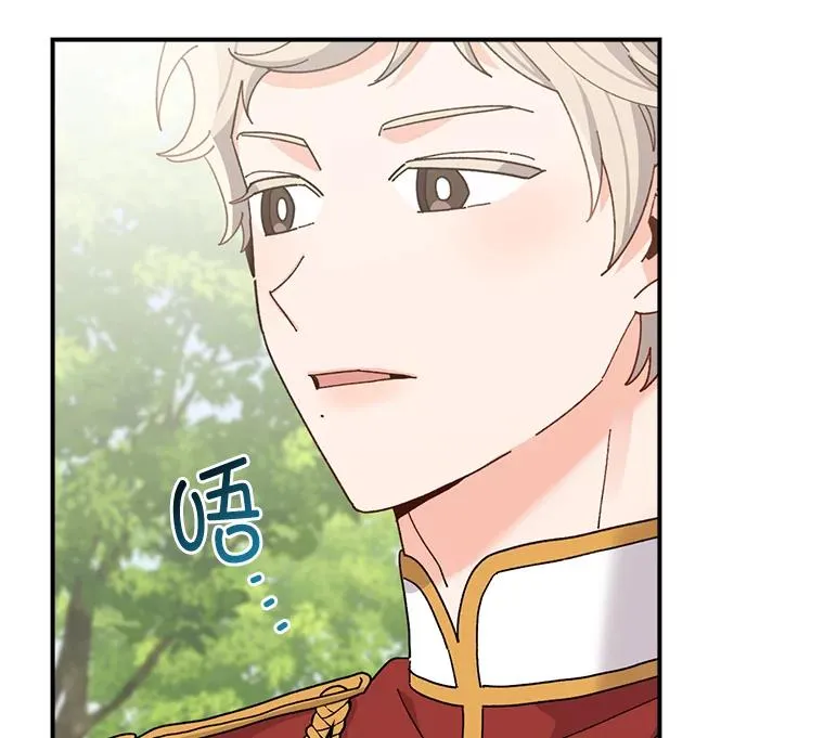 61.艾…呀妈呀 第23页