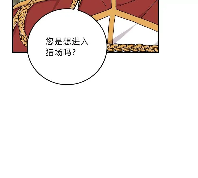 61.艾…呀妈呀 第24页