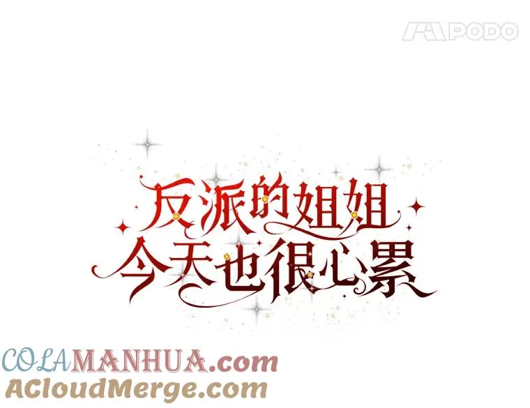 61.艾…呀妈呀 第25页