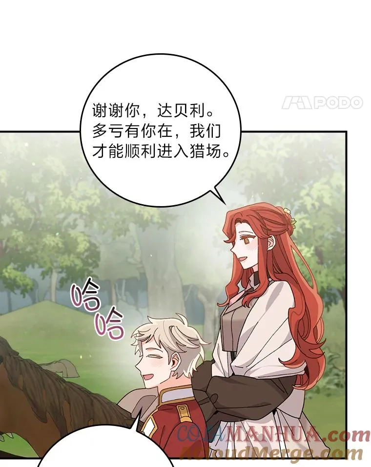 61.艾…呀妈呀 第29页