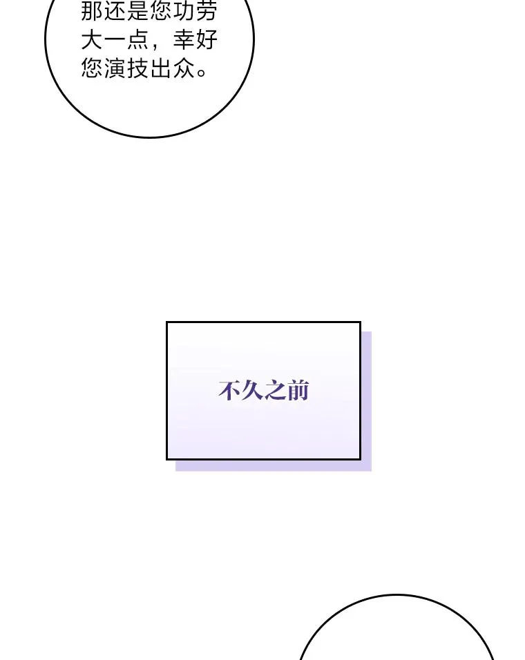 61.艾…呀妈呀 第30页