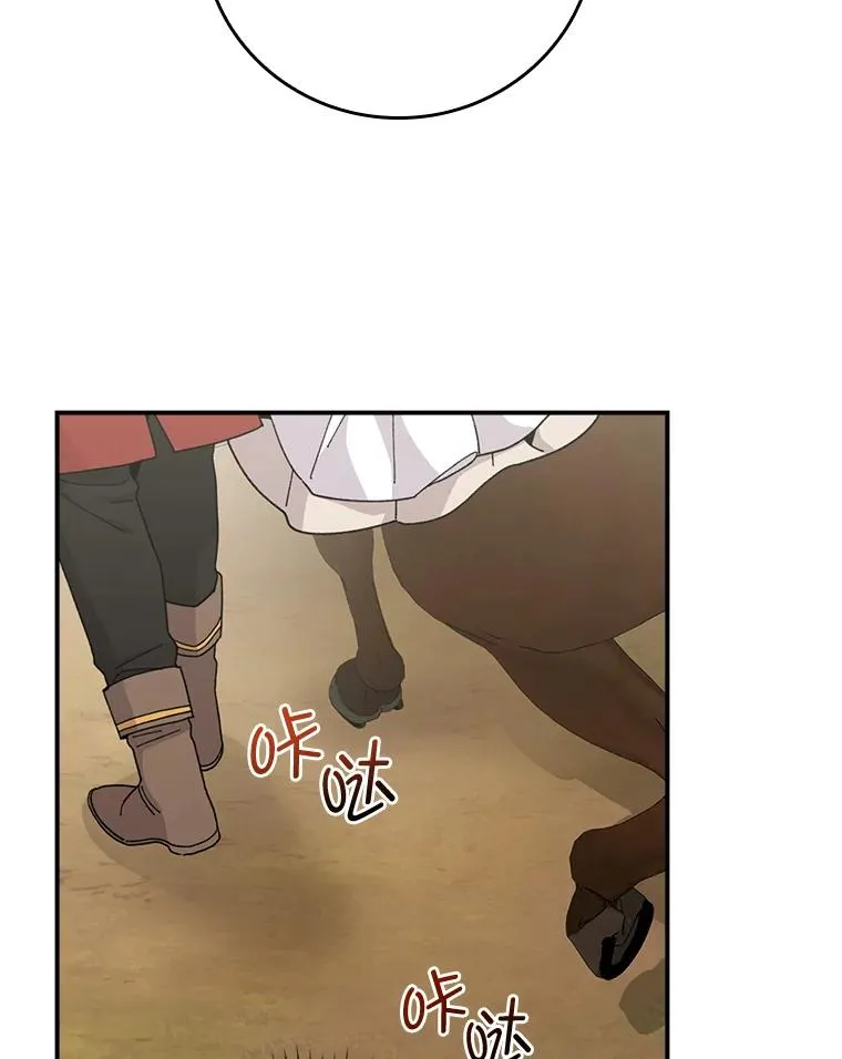 61.艾…呀妈呀 第34页