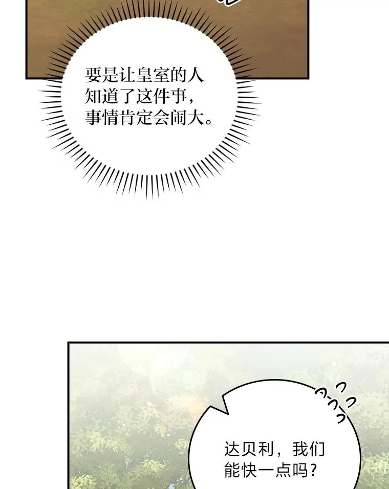 61.艾…呀妈呀 第35页