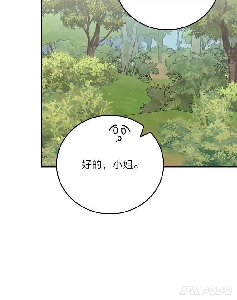 61.艾…呀妈呀 第36页