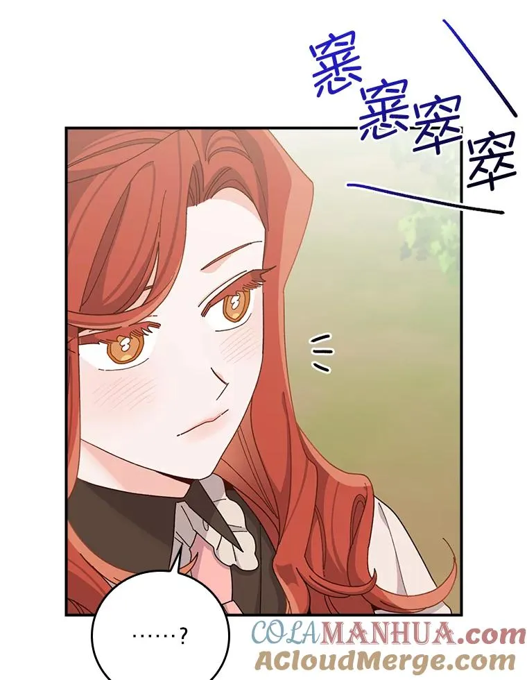 61.艾…呀妈呀 第37页