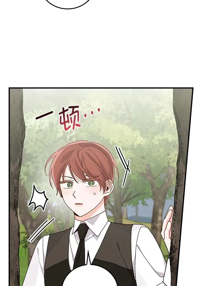 61.艾…呀妈呀 第38页