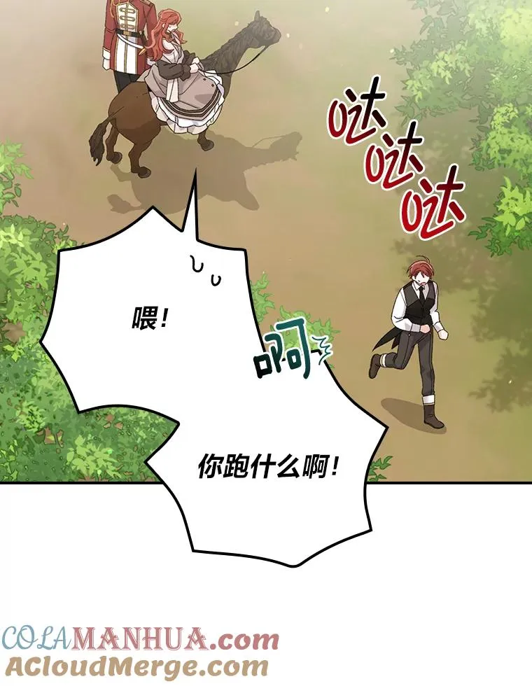 61.艾…呀妈呀 第41页