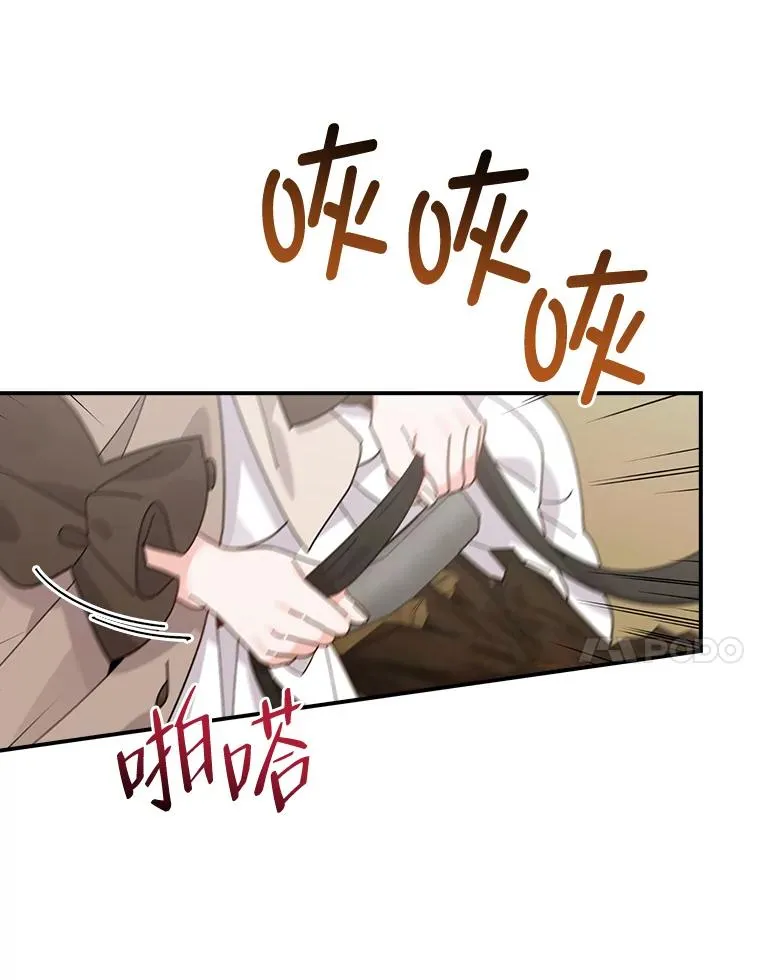 61.艾…呀妈呀 第42页
