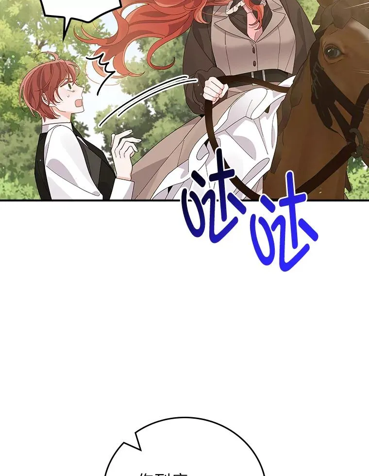 61.艾…呀妈呀 第44页