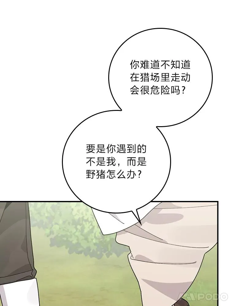 61.艾…呀妈呀 第46页
