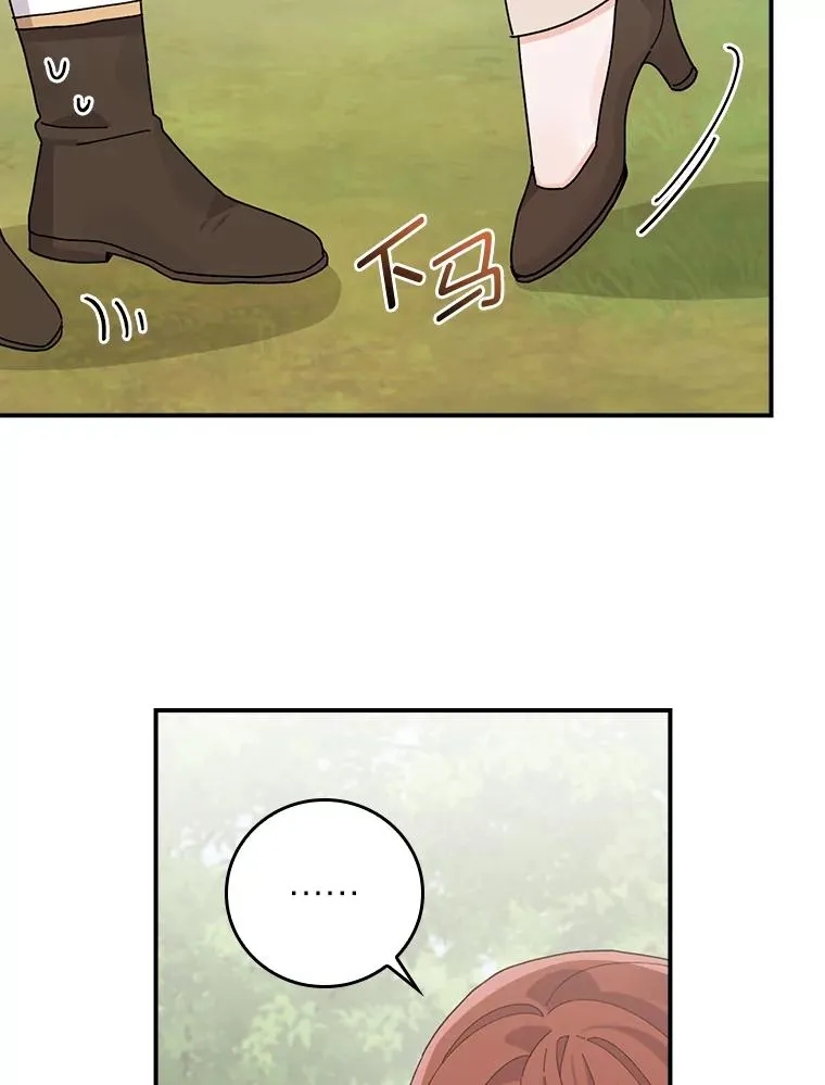 61.艾…呀妈呀 第47页