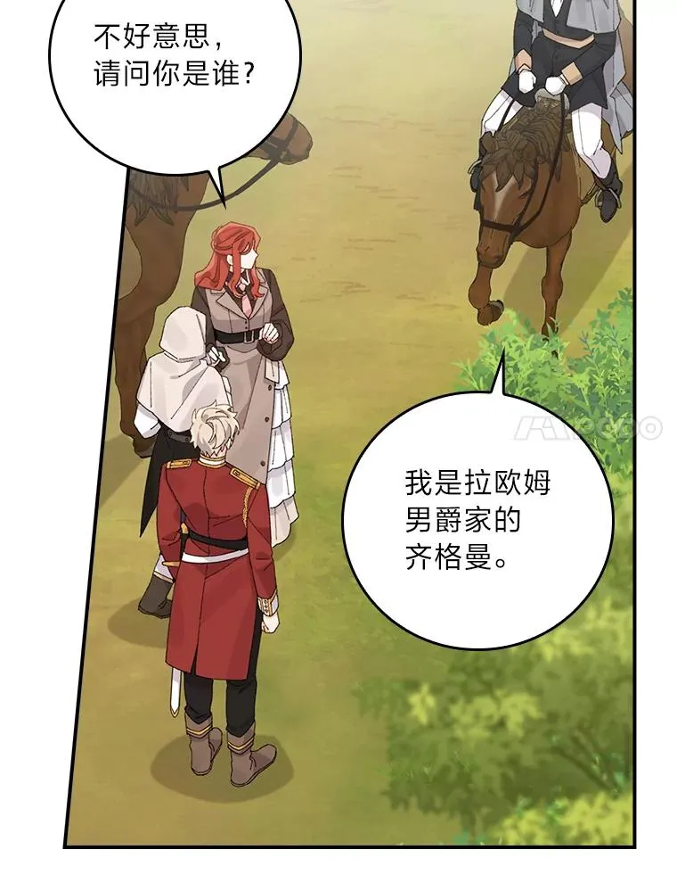 61.艾…呀妈呀 第52页