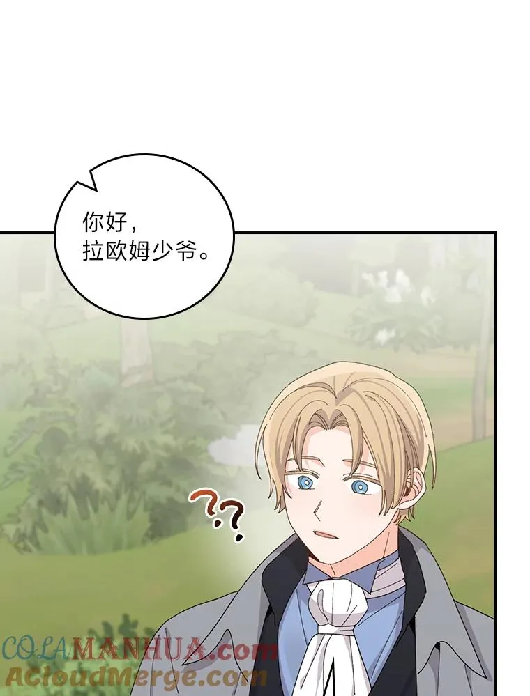 61.艾…呀妈呀 第53页