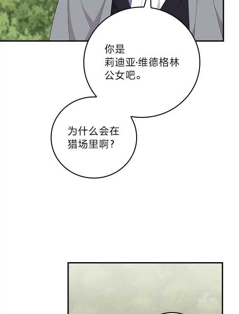 61.艾…呀妈呀 第54页