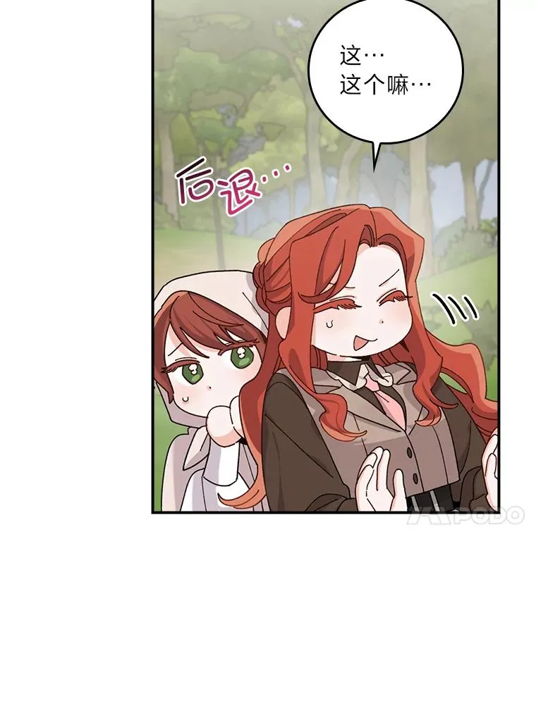61.艾…呀妈呀 第55页
