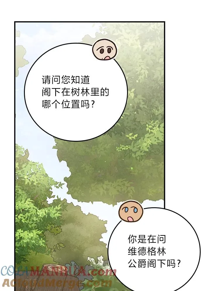 61.艾…呀妈呀 第57页