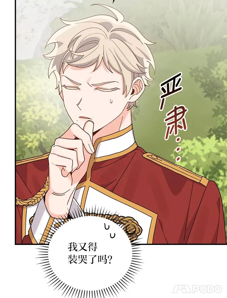 61.艾…呀妈呀 第59页