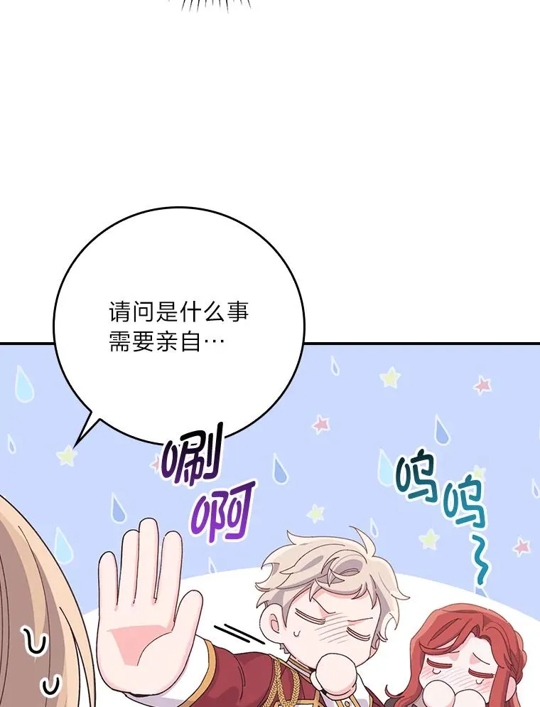 61.艾…呀妈呀 第60页