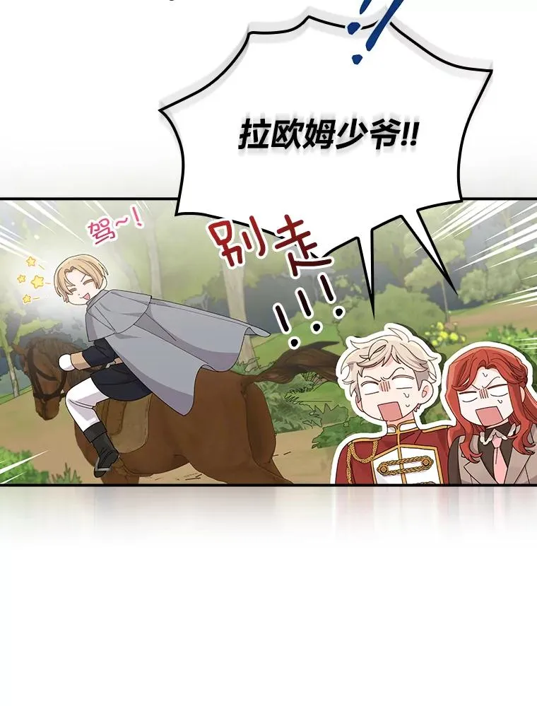 61.艾…呀妈呀 第66页