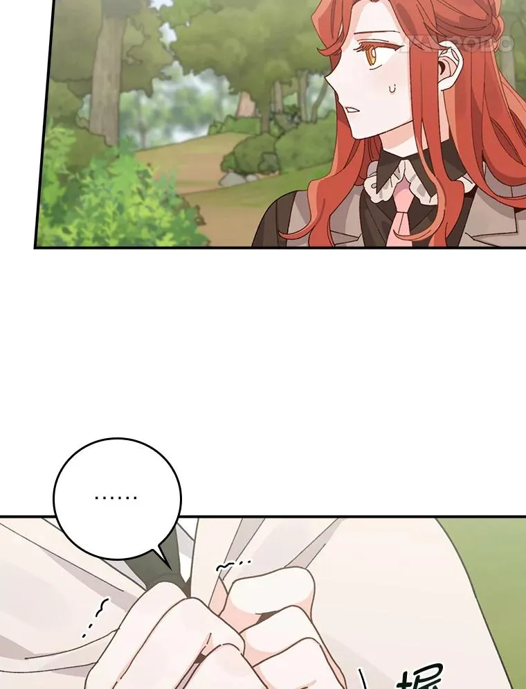 61.艾…呀妈呀 第72页