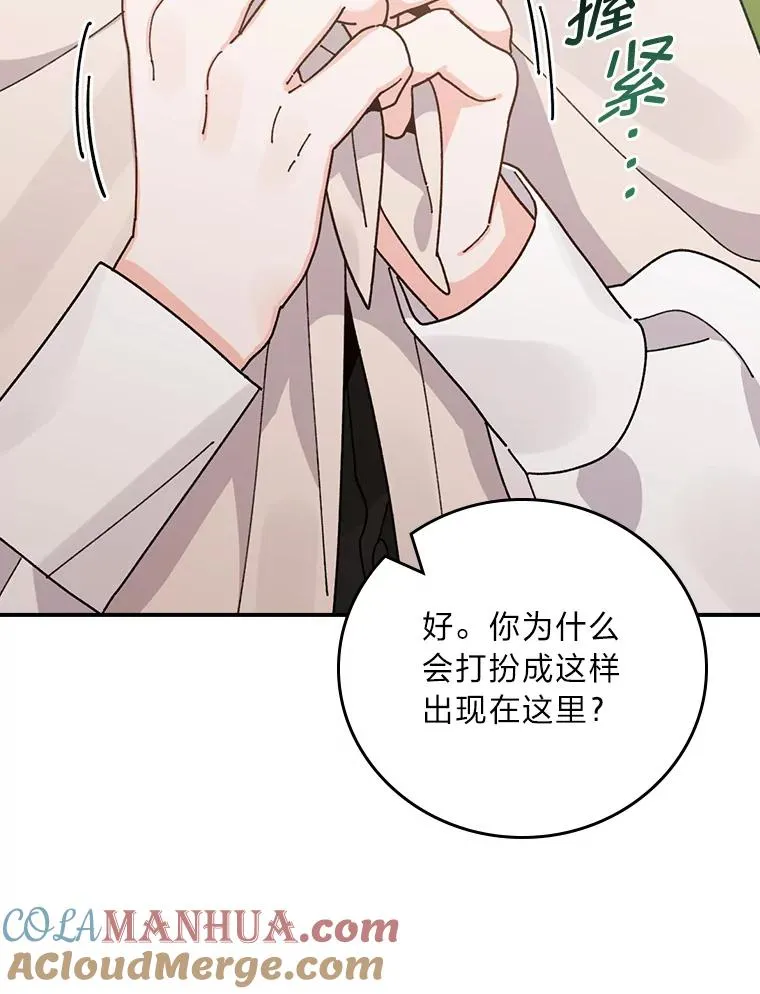 61.艾…呀妈呀 第73页