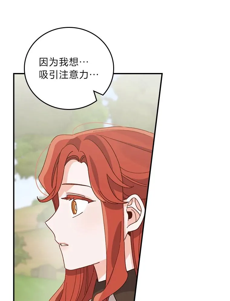 61.艾…呀妈呀 第74页