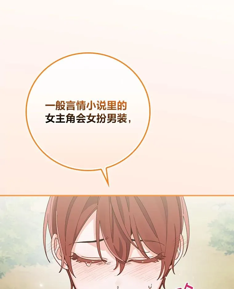 61.艾…呀妈呀 第79页