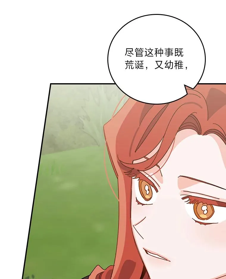 61.艾…呀妈呀 第83页