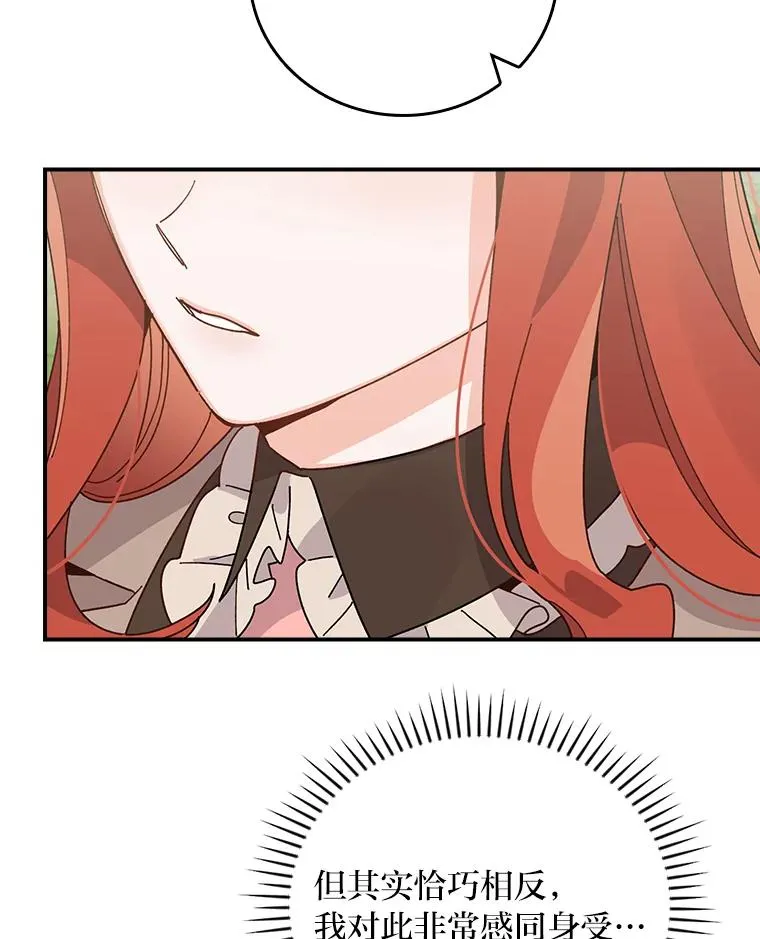 61.艾…呀妈呀 第87页
