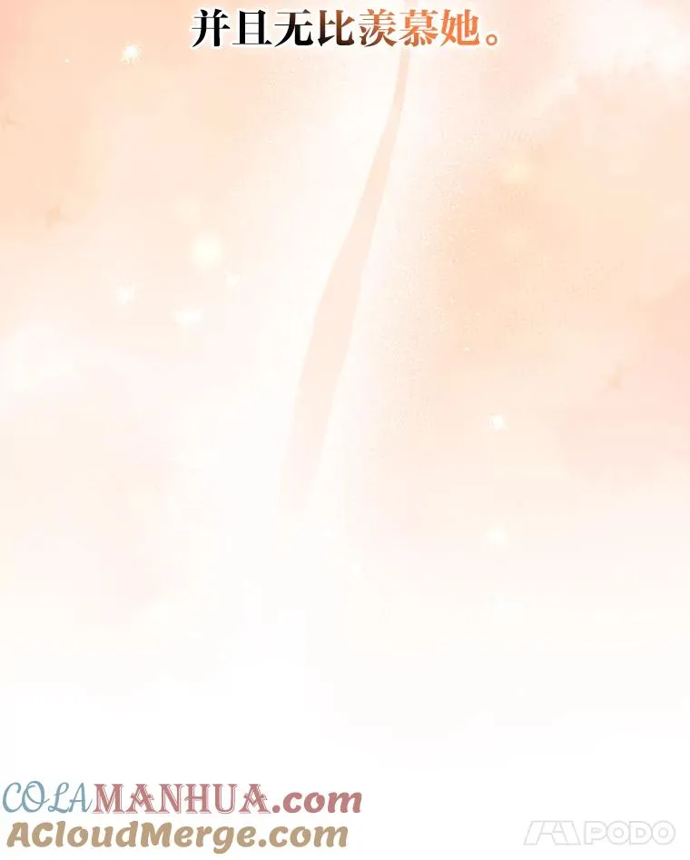 61.艾…呀妈呀 第89页