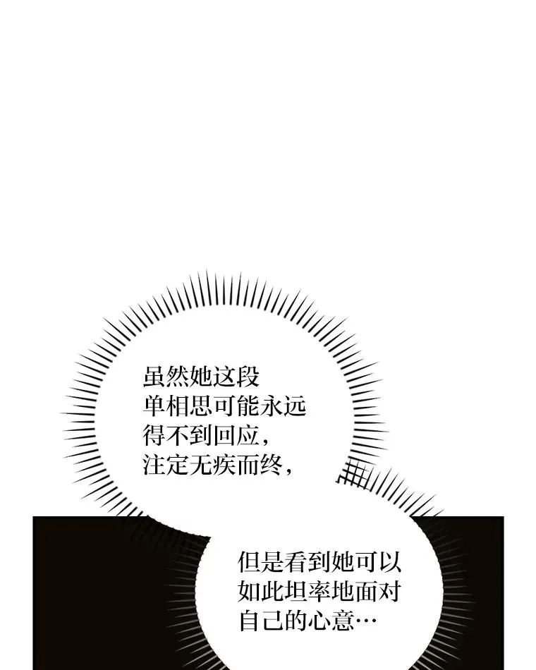 61.艾…呀妈呀 第91页