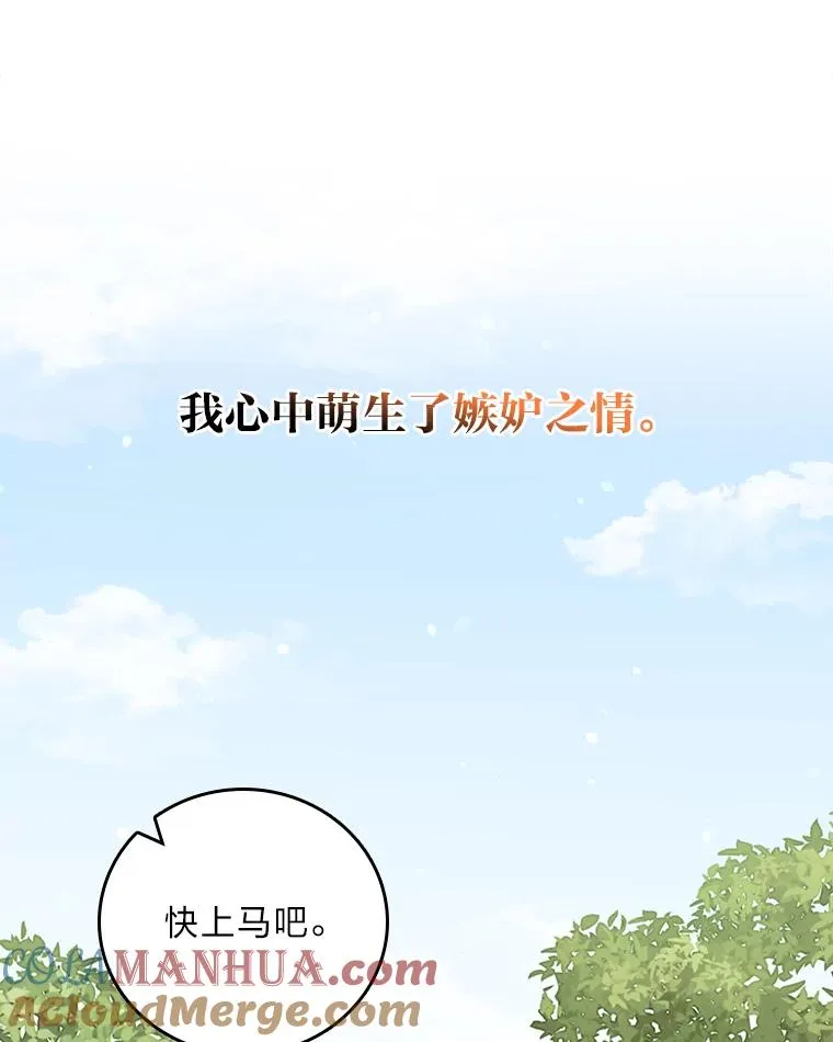 61.艾…呀妈呀 第93页