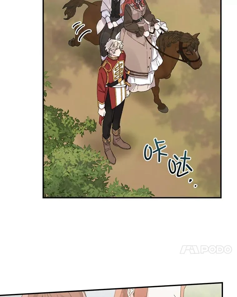 61.艾…呀妈呀 第95页
