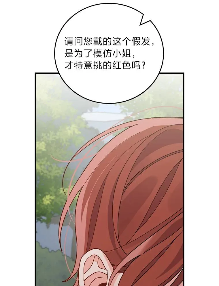 61.艾…呀妈呀 第100页