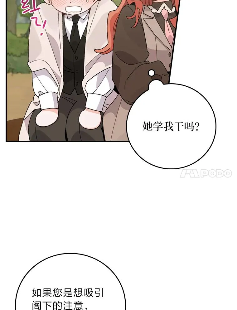 61.艾…呀妈呀 第102页