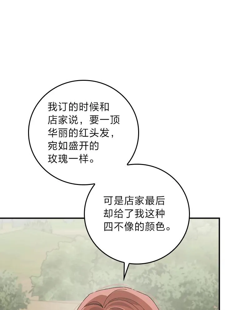 61.艾…呀妈呀 第104页