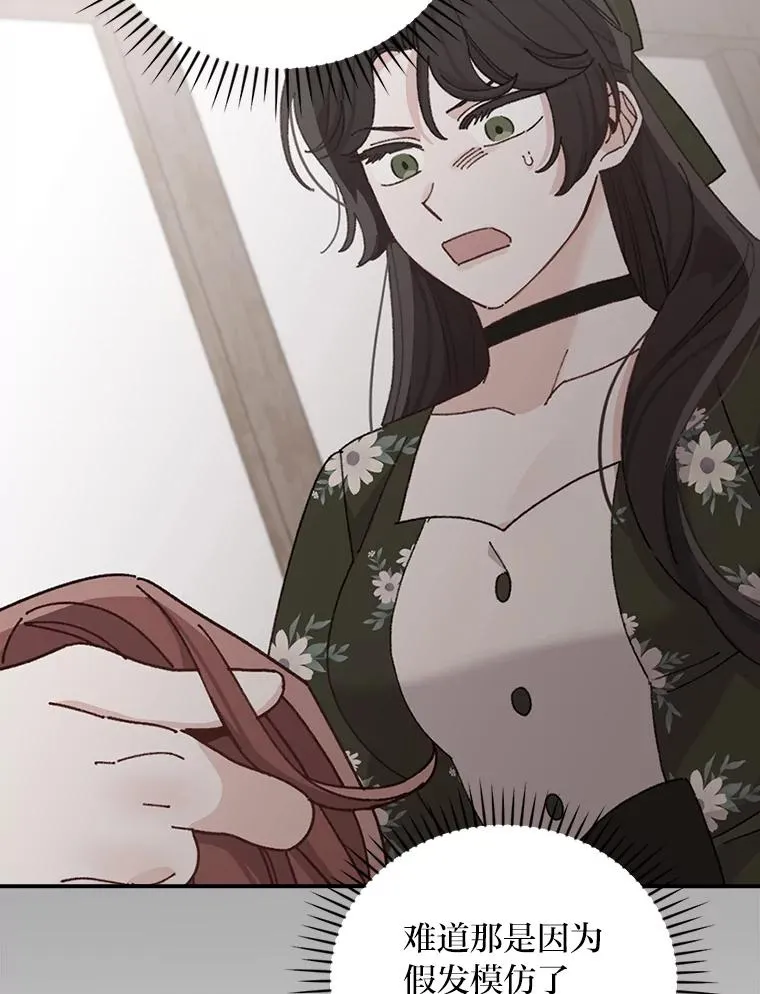 61.艾…呀妈呀 第106页