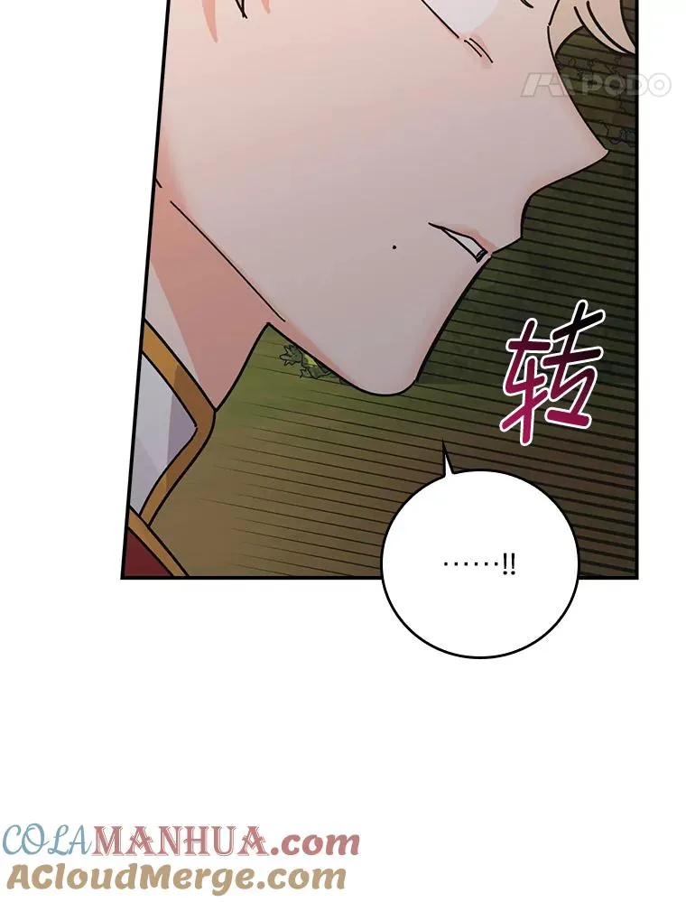 61.艾…呀妈呀 第109页