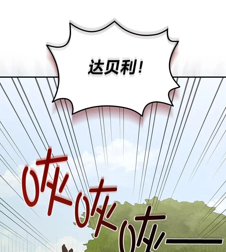 61.艾…呀妈呀 第110页