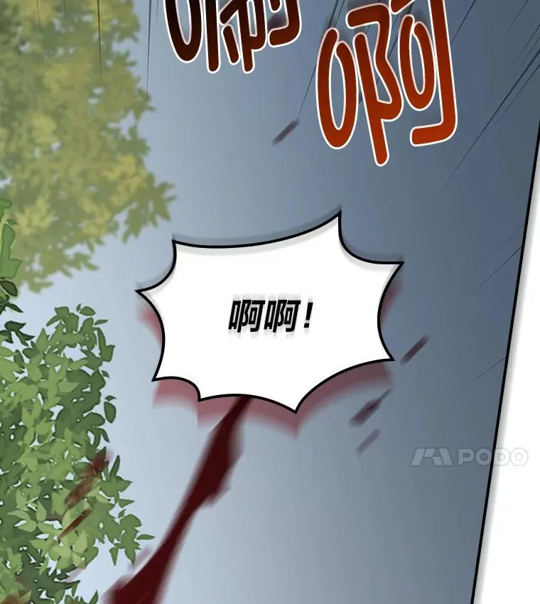 61.艾…呀妈呀 第112页