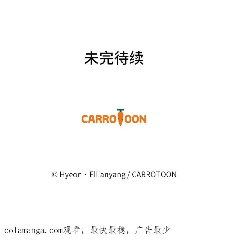 61.艾…呀妈呀 第115页