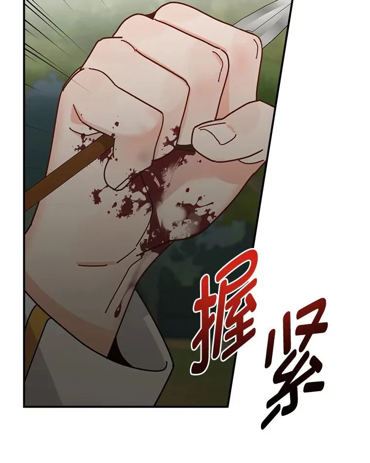 62.撩动心弦 第2页