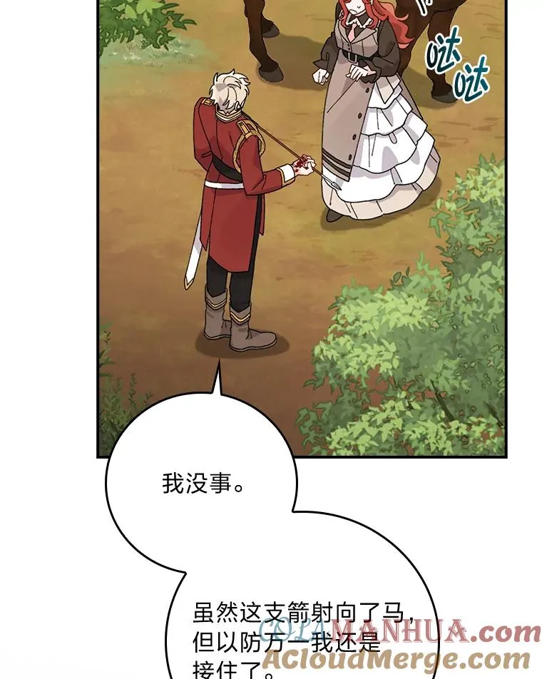 62.撩动心弦 第5页