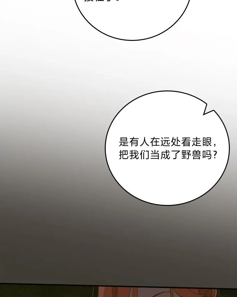 62.撩动心弦 第6页