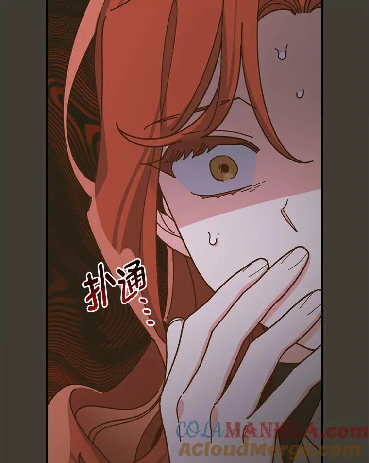 62.撩动心弦 第9页